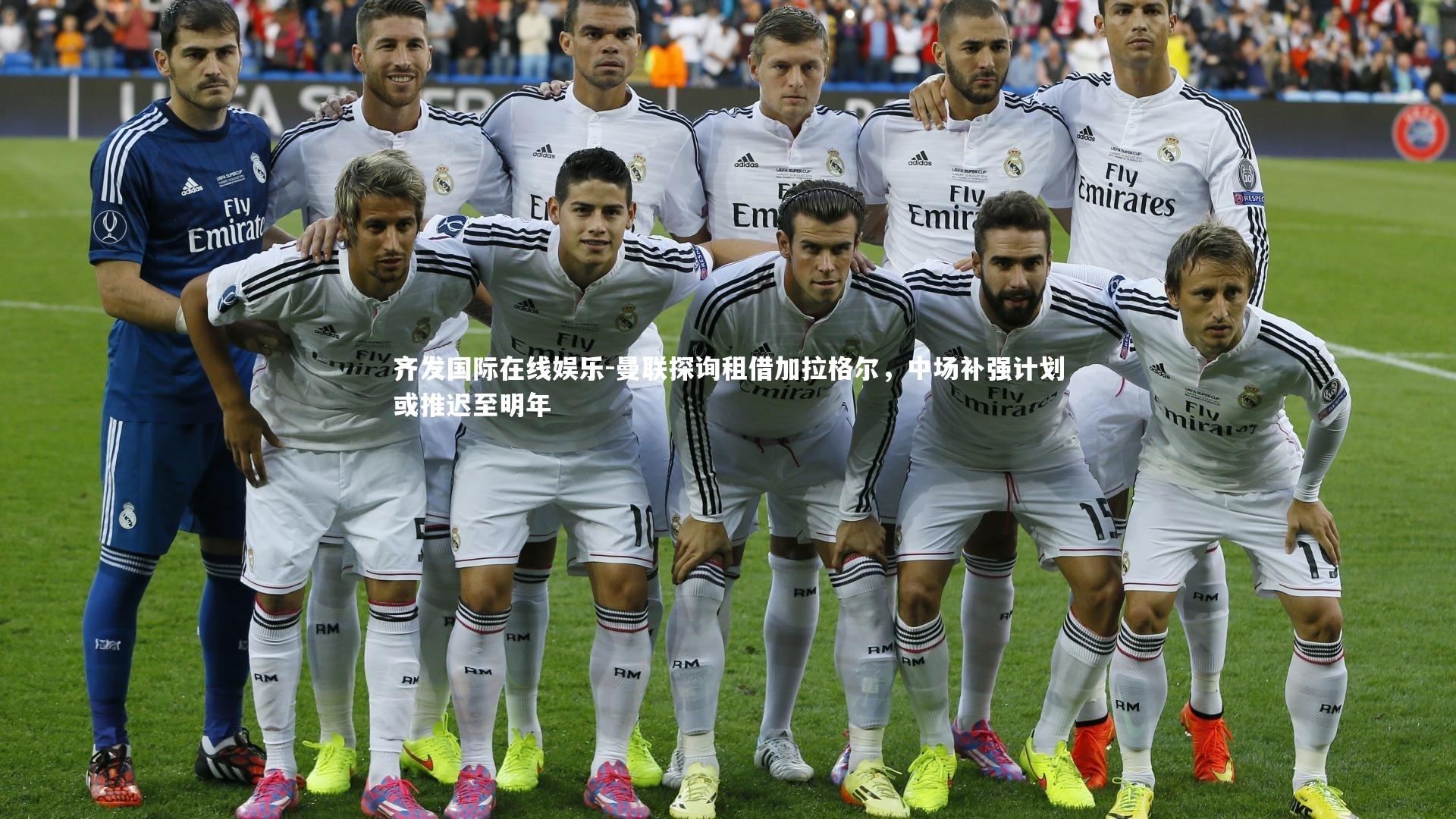 曼联探询租借加拉格尔，中场补强计划或推迟至明年